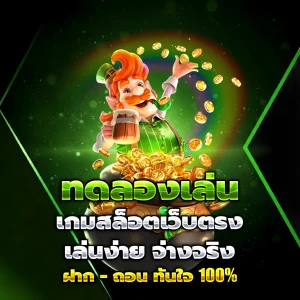 แนวทางหวยลาววันนี้