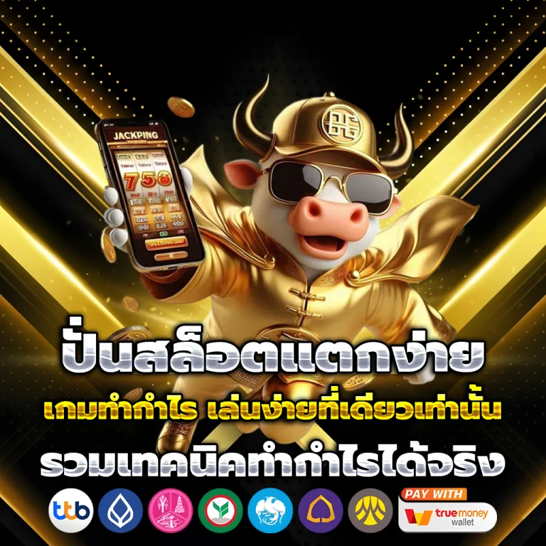หวยลาว เว็บตรง